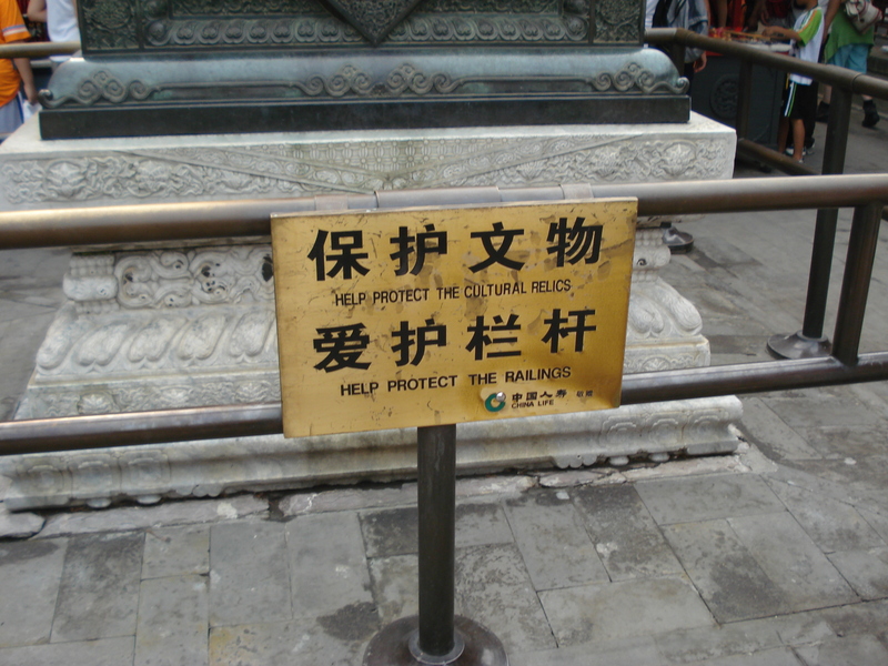 Image: /media/?path=/trips/2007-08-13 China/Engrish/20070816-151534-0-Jason.jpg